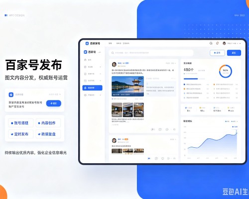 洱源百家号信息发布代运营